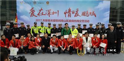 Winter sympathy warm public welfare spring breeze warm Pengcheng -- Shenzhen Lions Club caring for seriously injured traffic police was held smoothly news 图12张